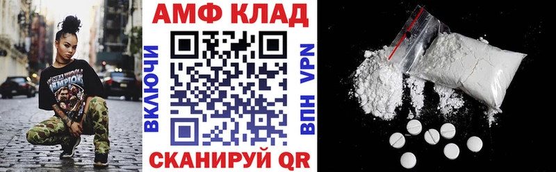 Амфетамин VHQ  закладки  Волоколамск 