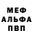 Меф мяу мяу VHQ Ms. Leon