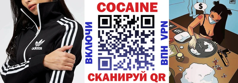 нарко площадка Telegram  Волоколамск  КОКАИН Эквадор  блэк спрут зеркало 