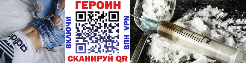 mega ССЫЛКА  где купить наркоту  Волоколамск  Героин Heroin 