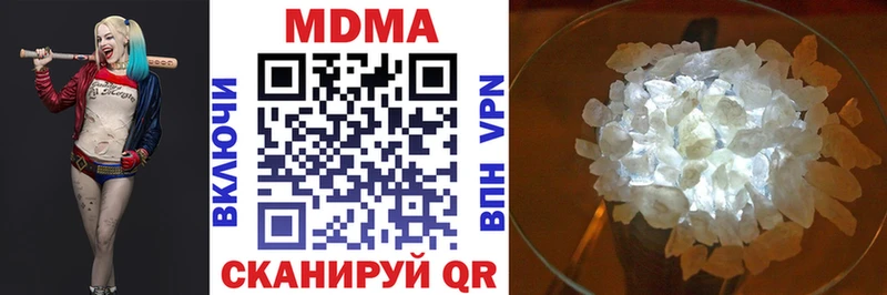 MDMA кристаллы Волоколамск