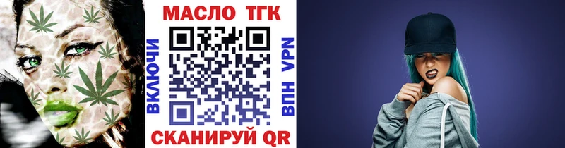 ТГК вейп ОМГ ОМГ ONION Волоколамск купить наркотик
